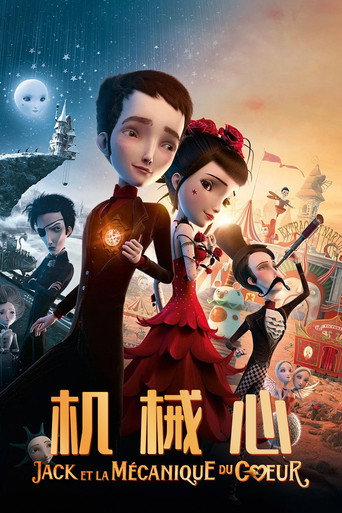 心之動力學海報