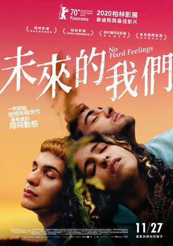 未來的我們海報