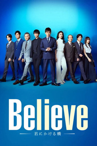 Believe-為你架起的橋梁-海報