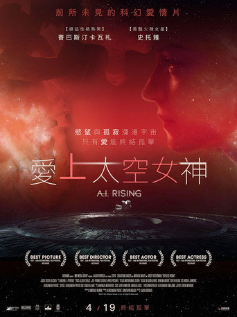 愛上太空女神海報