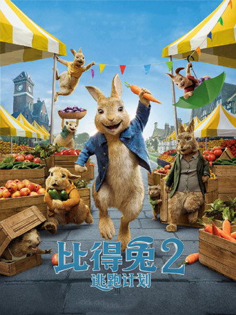 比得兔兔海報