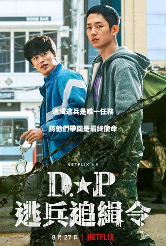 D.P:逃兵追緝令 第 1 季海報
