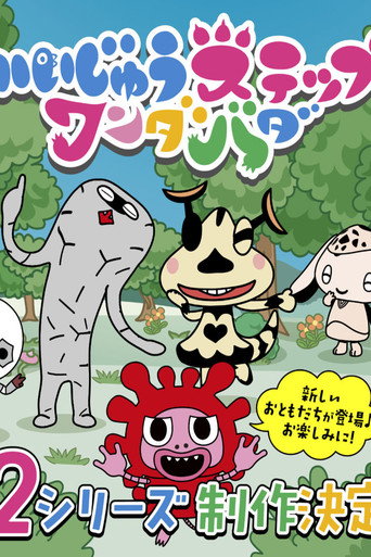 小怪獸成長日記海報