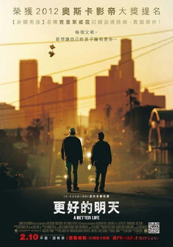 更好的明天海報