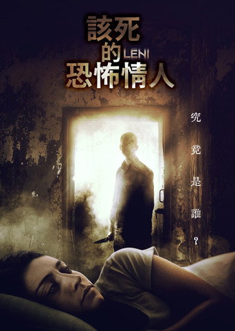 該死的恐怖情人海報
