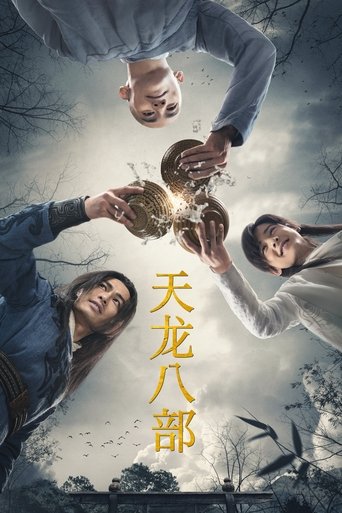 天龍八部海報
