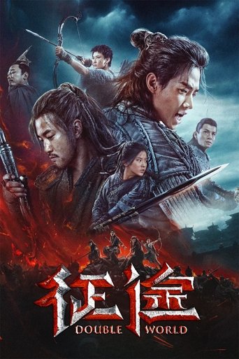 征途海報