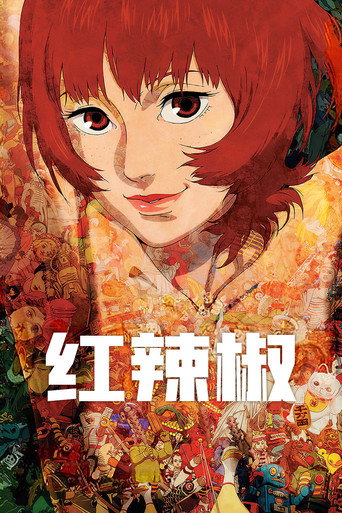 盜夢偵探海報
