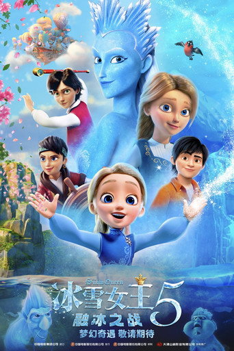 雪后奇緣海報