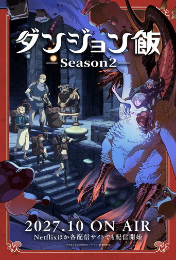 迷宮飯 第 2 季海報