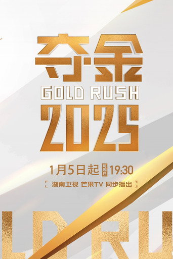 奪金海報