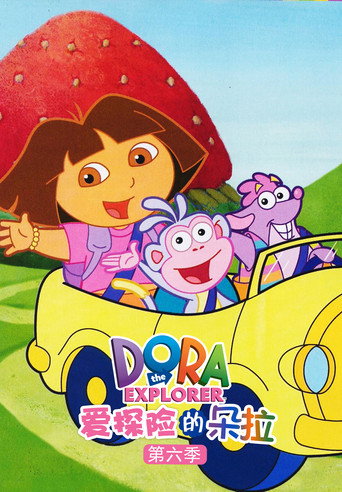 愛探險的Dora 第 6 季海報