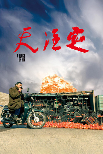 天註定海報