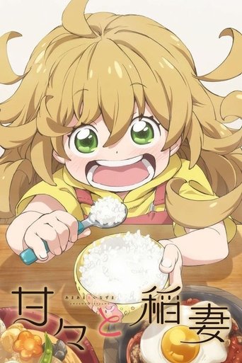 天真與閃電海報
