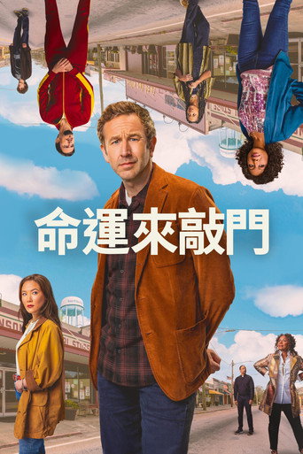 命運來敲門 第 2 季海報