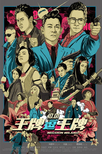偷天賊中賊海報