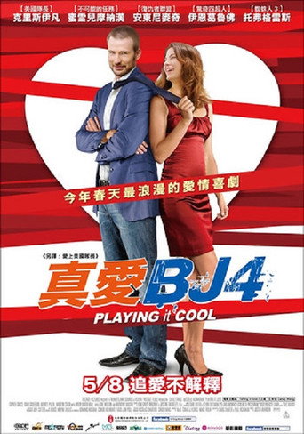 真愛BJ4海報
