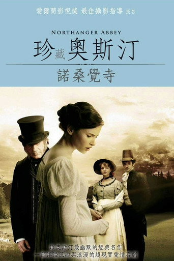 珍藏奧斯汀：諾桑覺寺海報