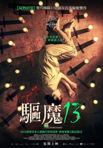 驅魔13海報