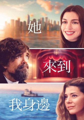 她來到我身邊海報