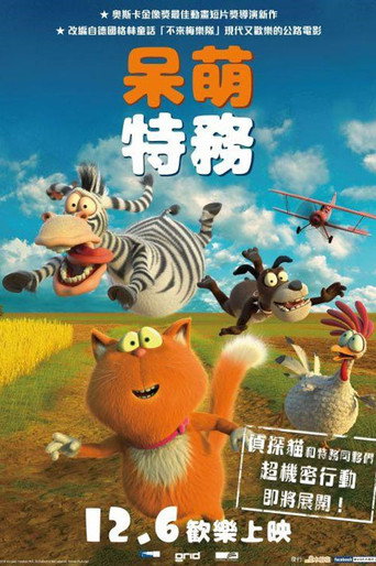 呆萌特務海報