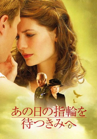 物歸原主海報
