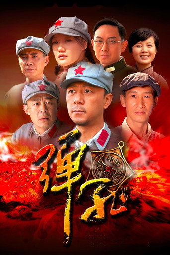 彈孔海報