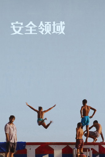 幸福的所在海報