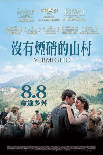 沒有煙硝的山村海報