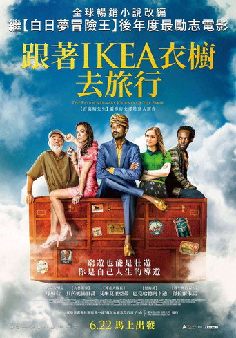 跟著IKEA衣櫥去旅行海報