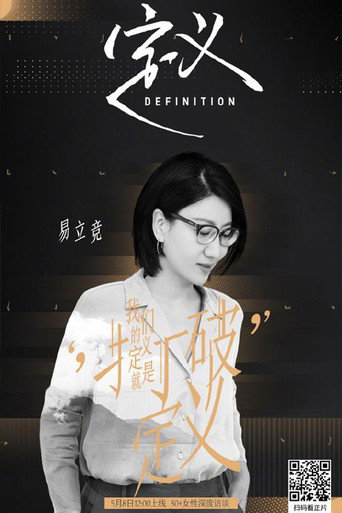 定義海報