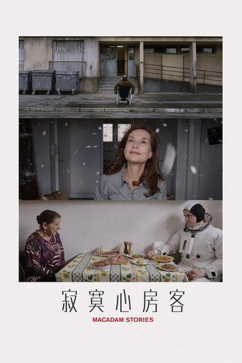 心房客海報