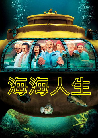 海海人生海報