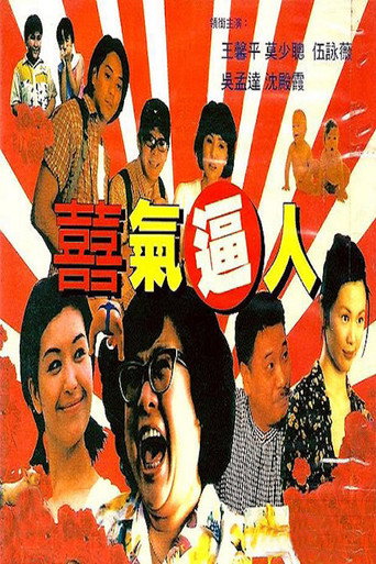 愛在香港海報