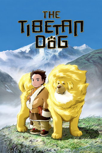 藏獒多吉海報