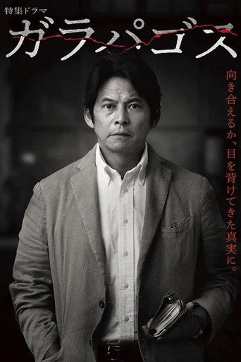 加拉巴哥海報