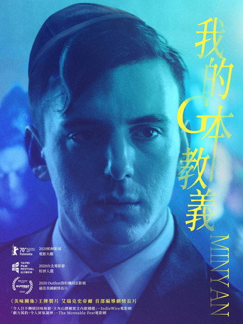 我的G本教義海報