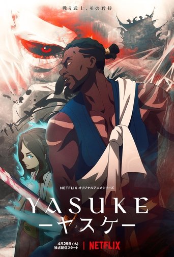武士彌助海報