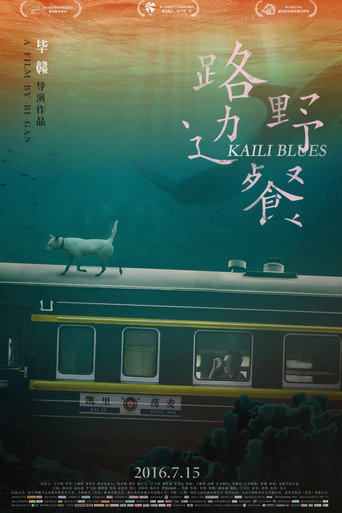 路邊野餐海報
