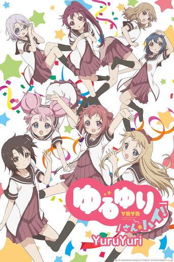 輕鬆百合海報