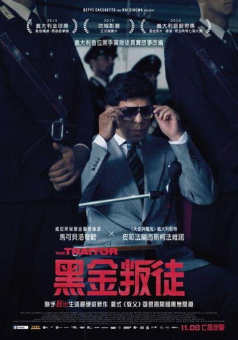 黑金叛徒海報