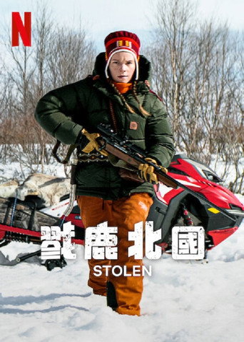 戮鹿北國海報