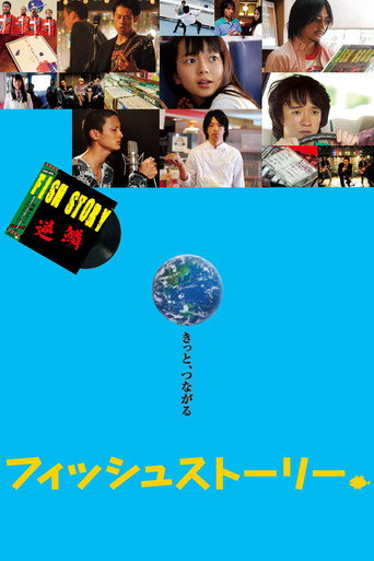 一首Punk歌救地球海報