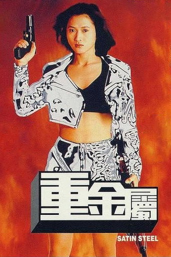 重金屬海報