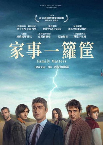 家事一籮筐海報