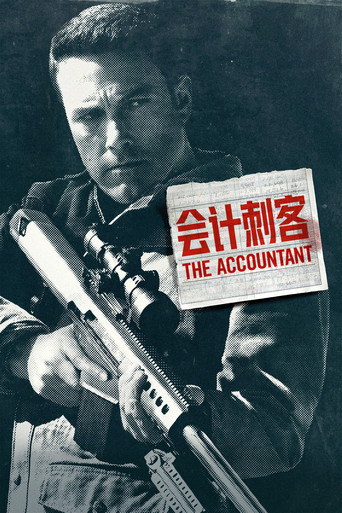 會計師海報