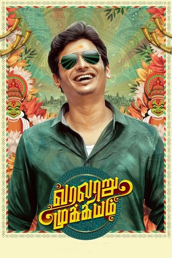 愛得團團轉海報