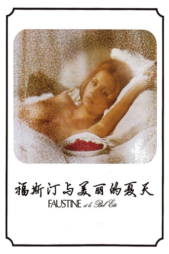 福斯汀與美麗的夏天海報