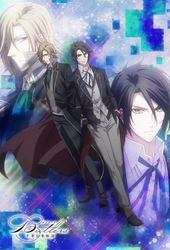 Butlers～千年百年物語～海報