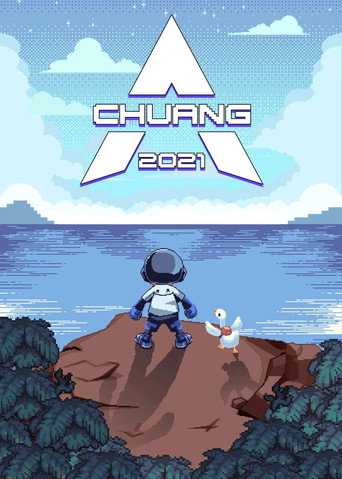 創造營 創造營2021海報